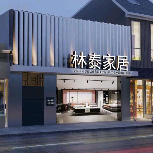 林泰家居官方号