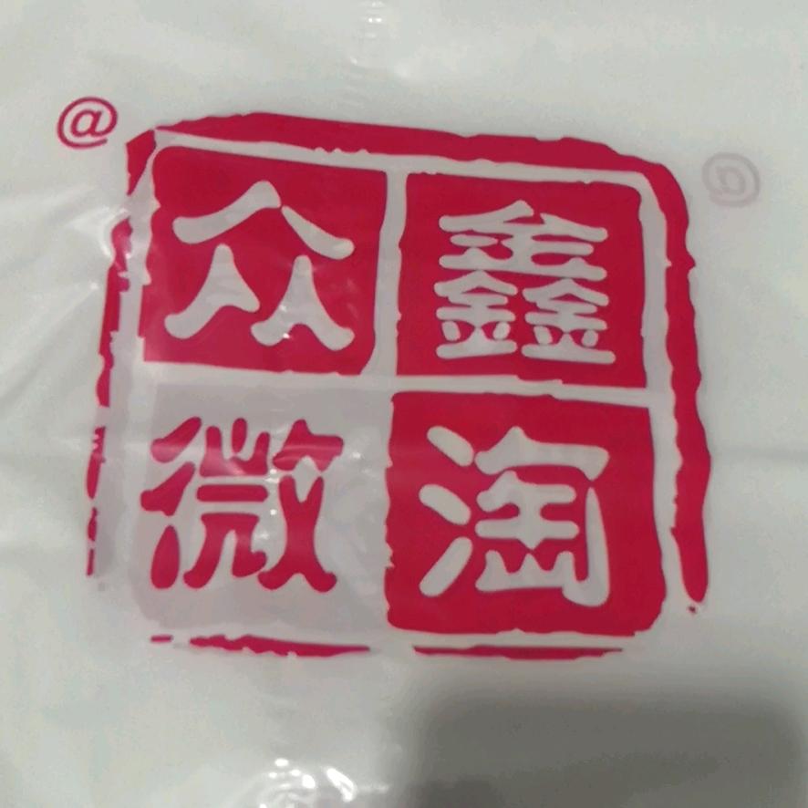 众鑫微淘品牌折扣店