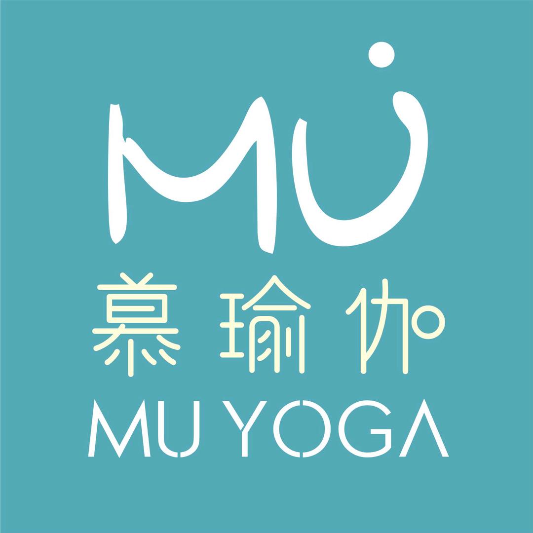慕瑜伽&MUYOGA