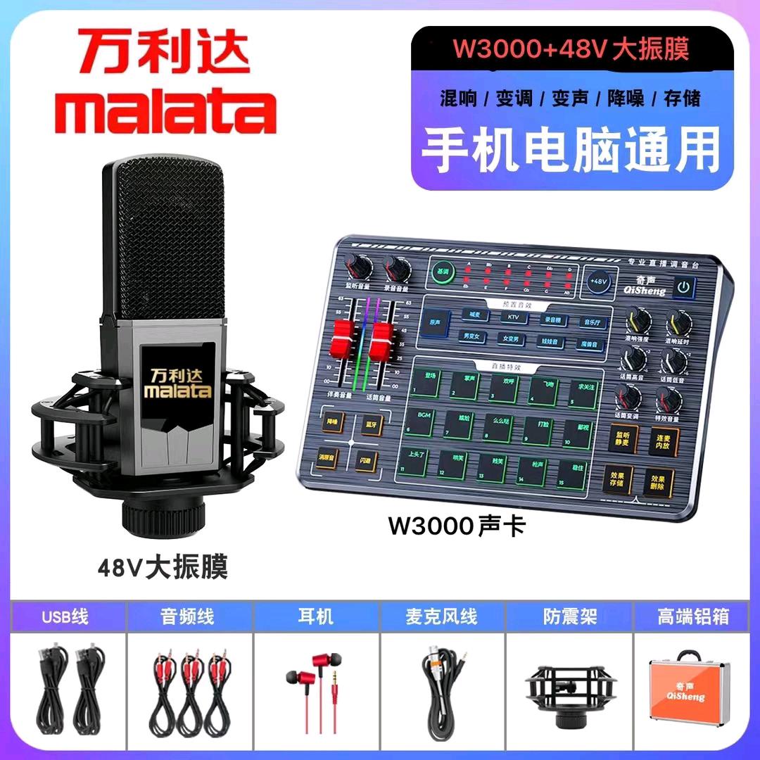 菏泽恒鑫科技网红直播设备