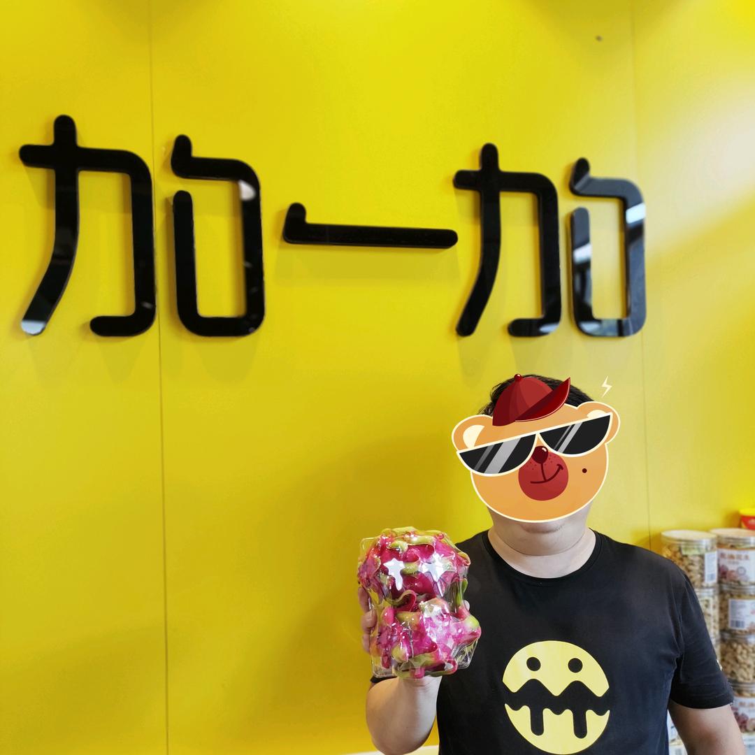 加一加水果零食(茅江店)