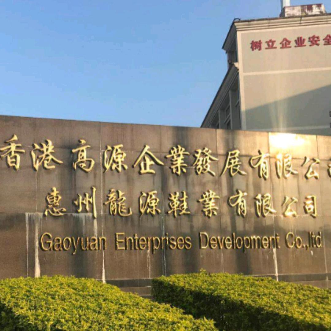惠州龙源