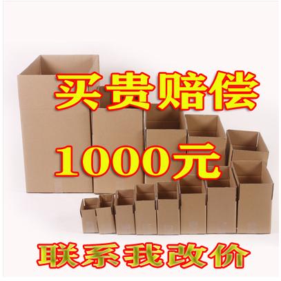 义乌市屯帆纸箱