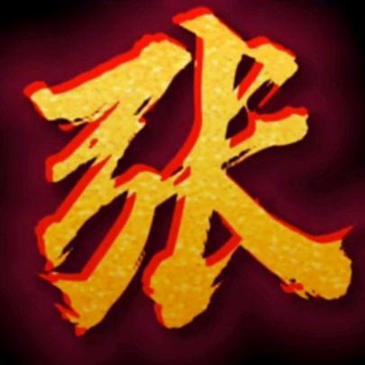 神龙隐现