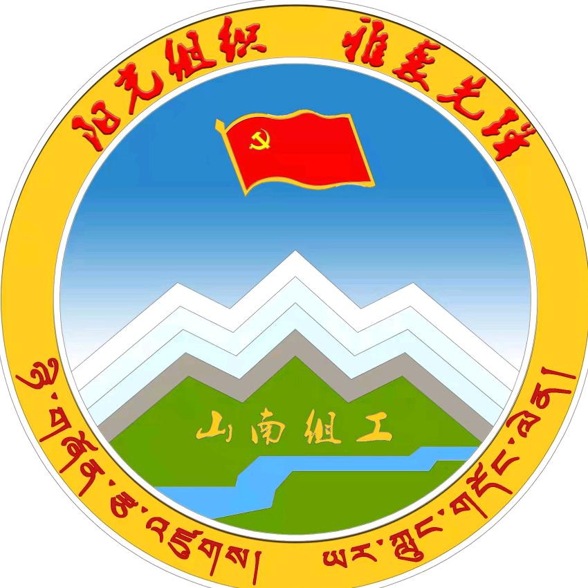 雅砻先锋