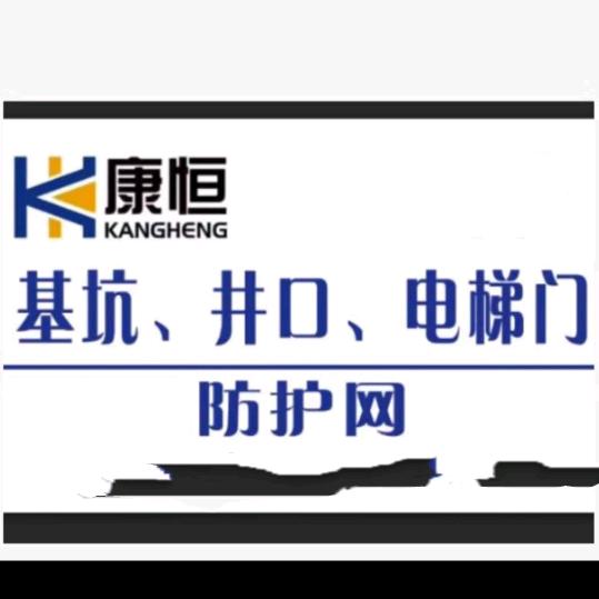 基坑护栏厂家