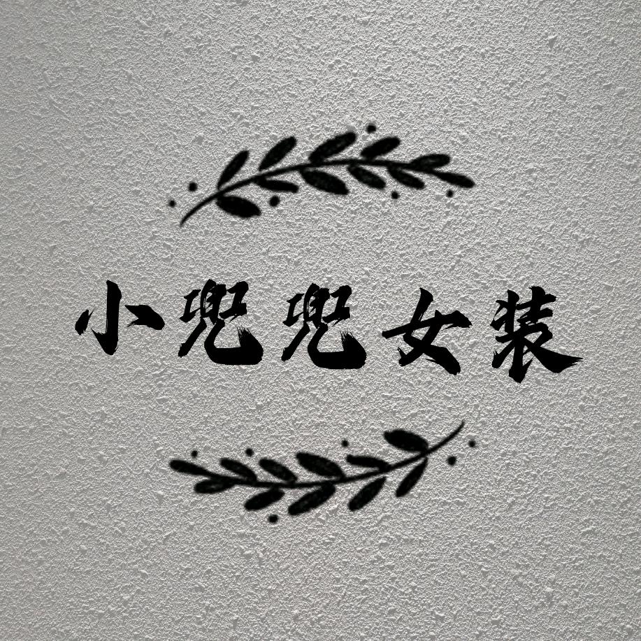 洛芬鞋业