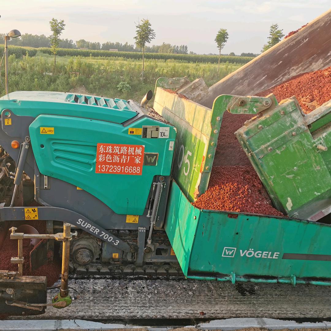 德州东珠彩色沥青