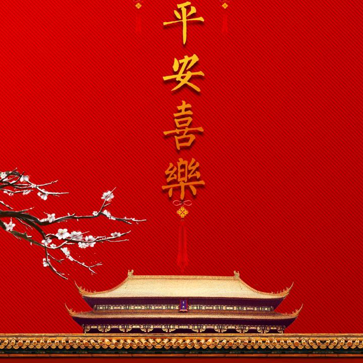 顺其自然.66