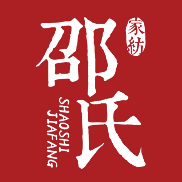 邵氏家纺官方旗舰店