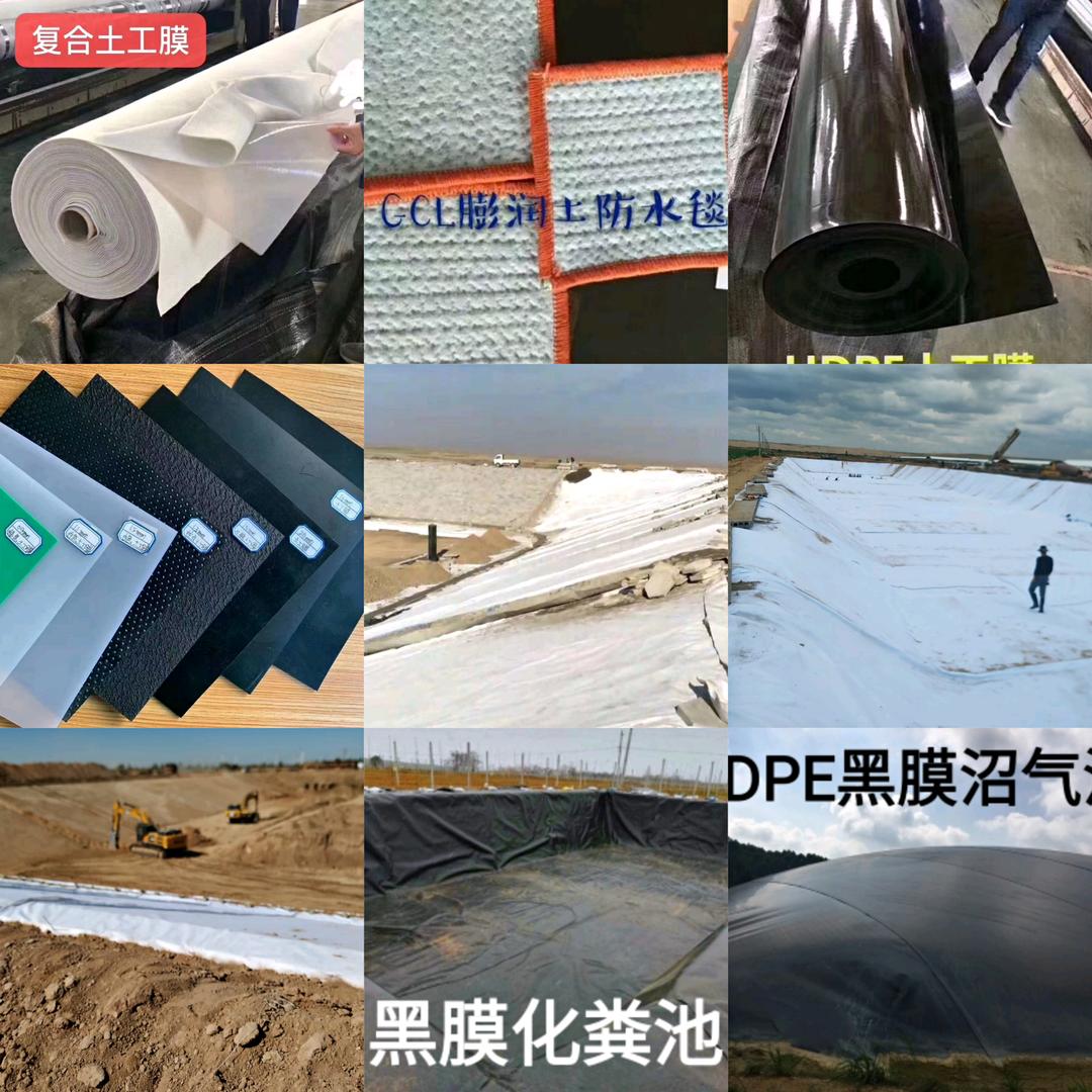 土工膜防水材料生产厂家
