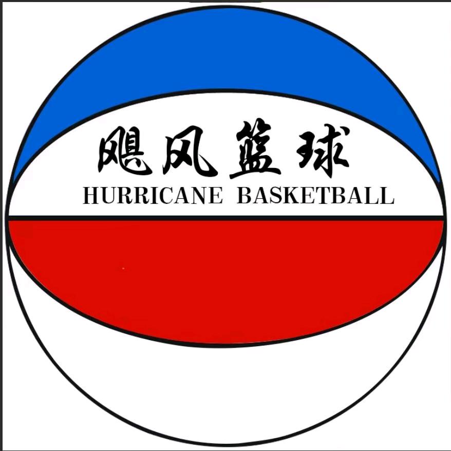 飓风篮球🏀