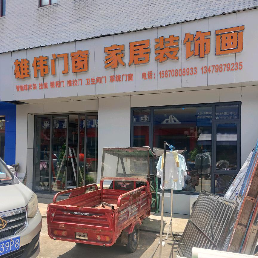 宁红国际商贸城D2栋132-133号铺