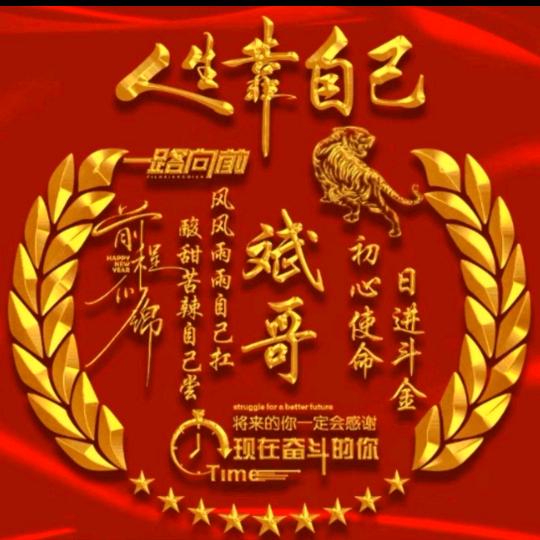 斌哥
