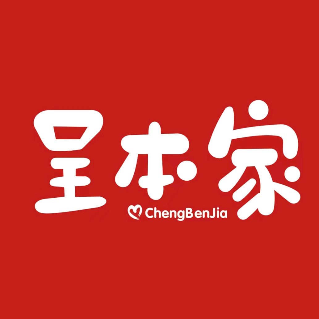 益阳呈本家童装(招人中……）