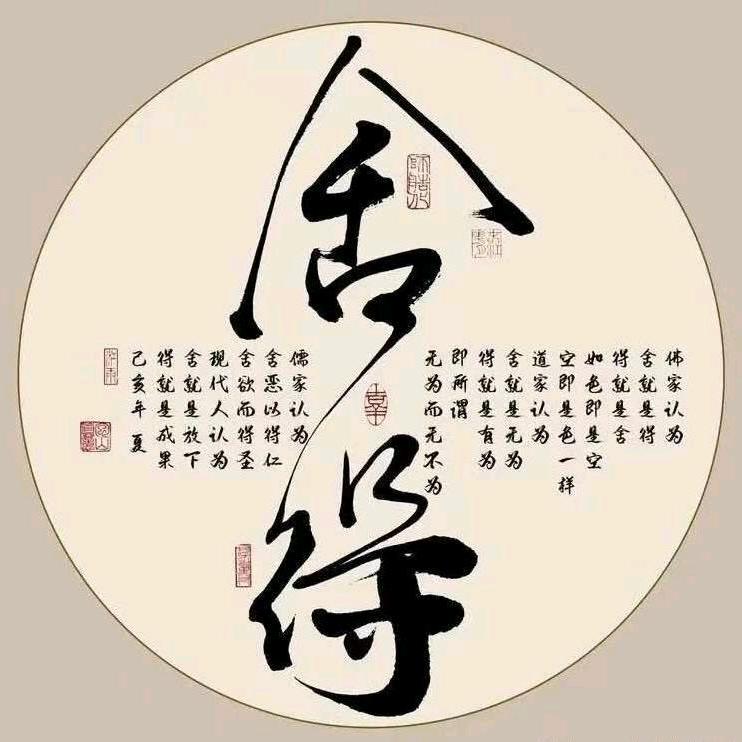 淡然