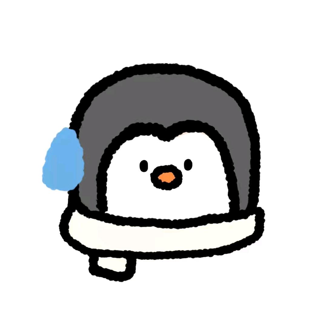 食不食帝企鹅🐧