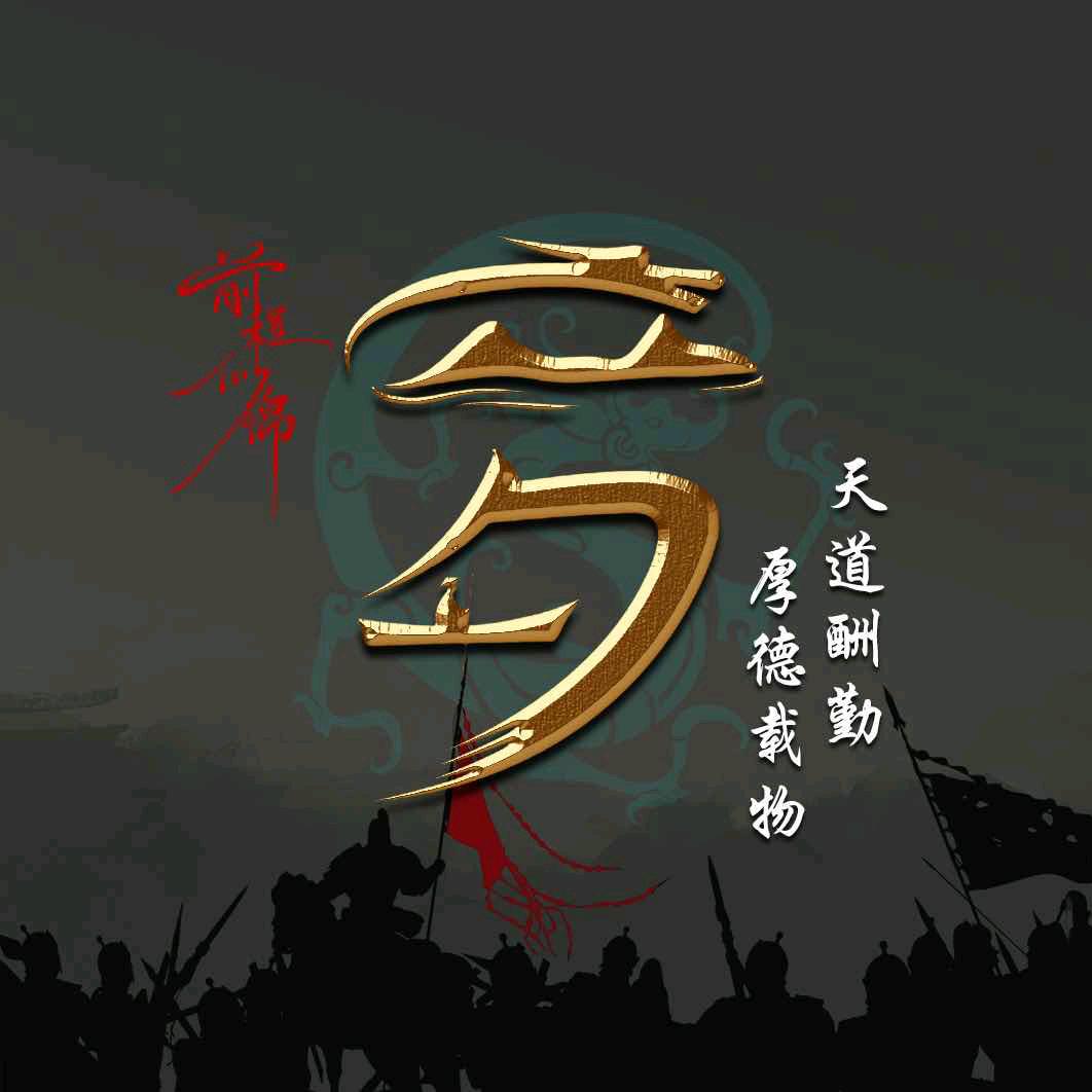 罗峰