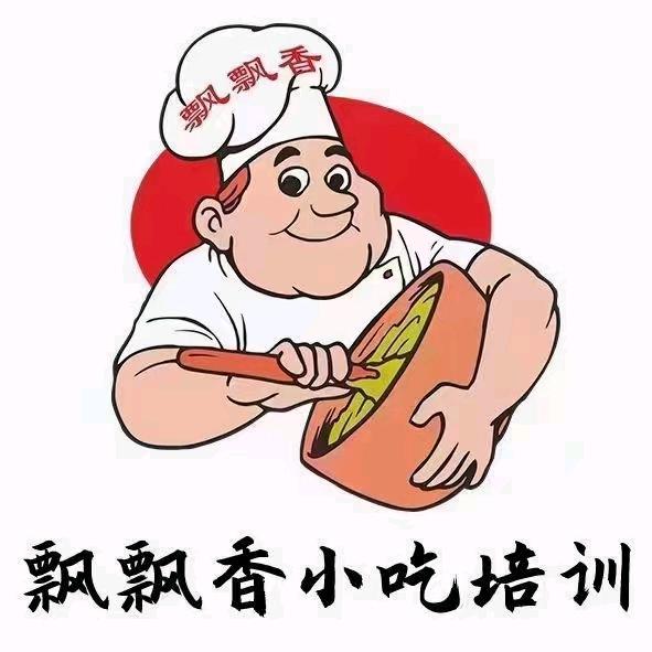 驻马店飘飘香小吃技术培训