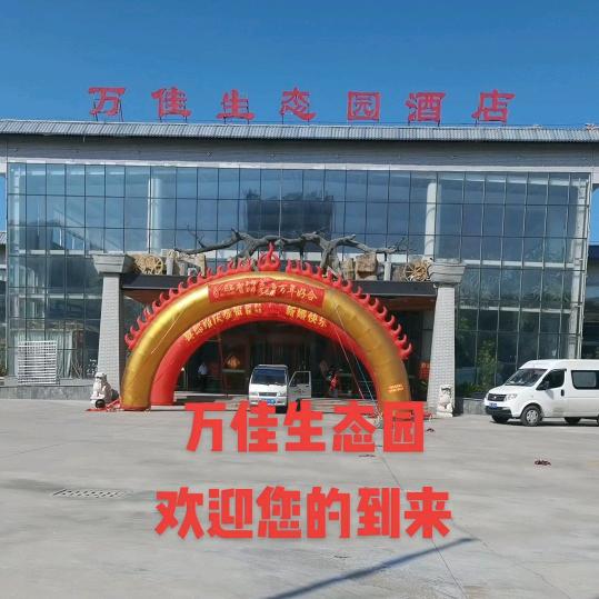 东玉酒店