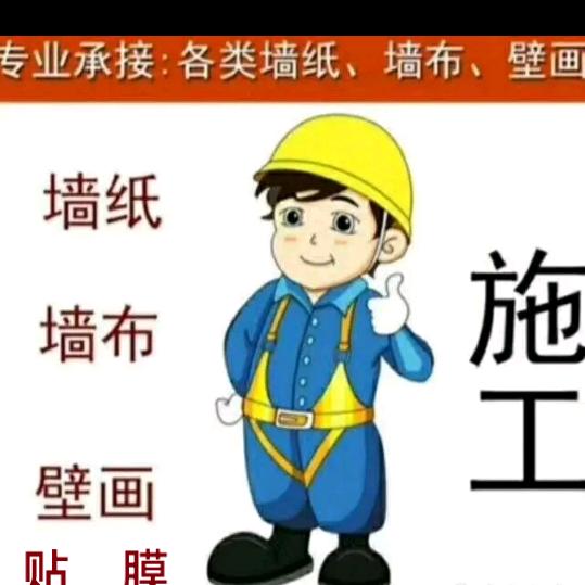 郴州 临武专业贴墙布，家居美容的唐师傅