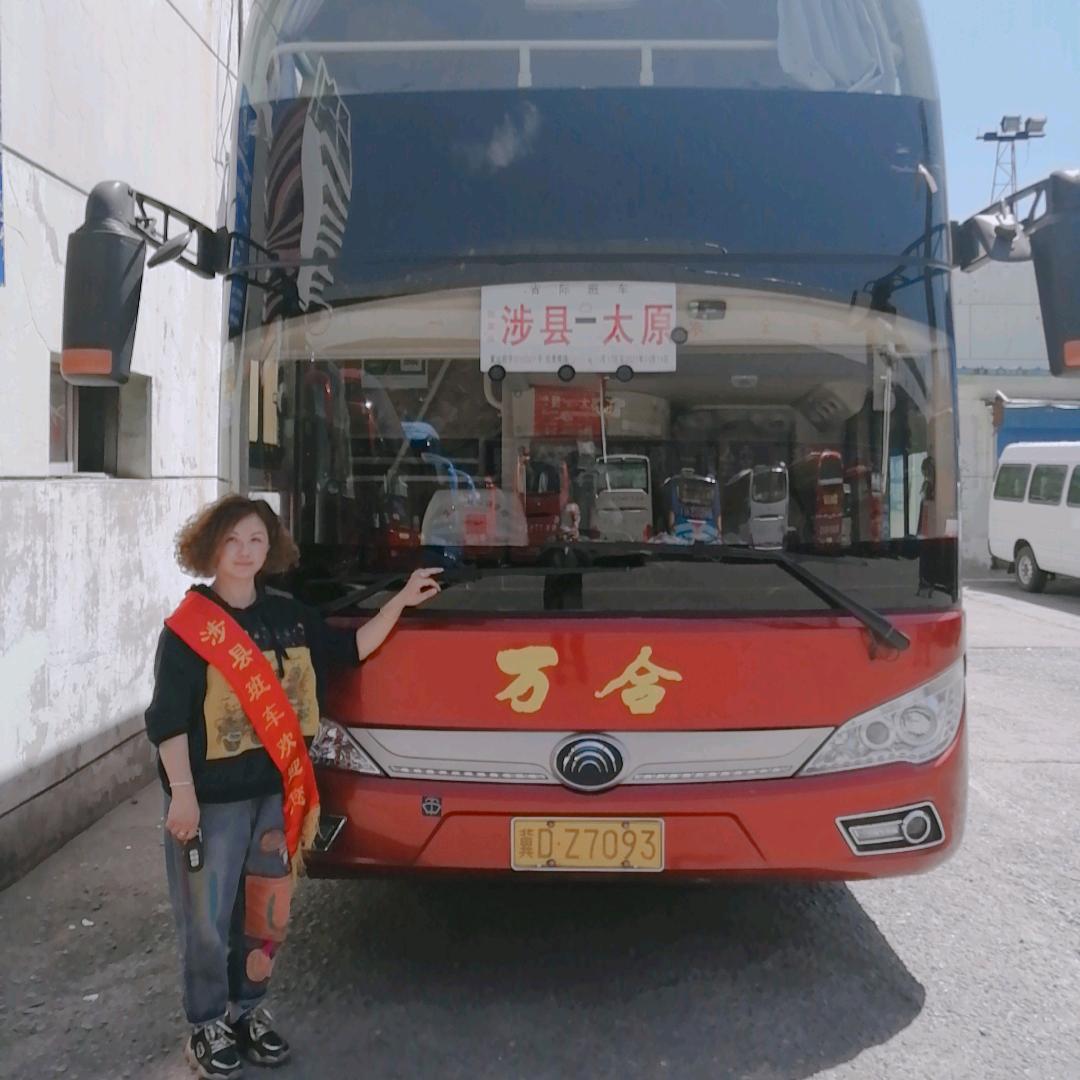 涉县至太原豪华大巴