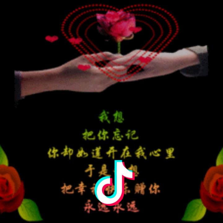 牵手一生永相爱