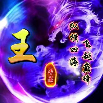 ໑ຼₒ₂₃王ღ事᭄随꧔ꦿ᭄风💞