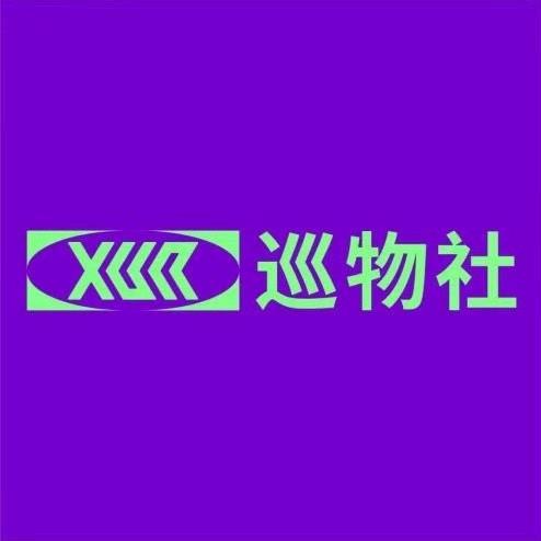 巴巴