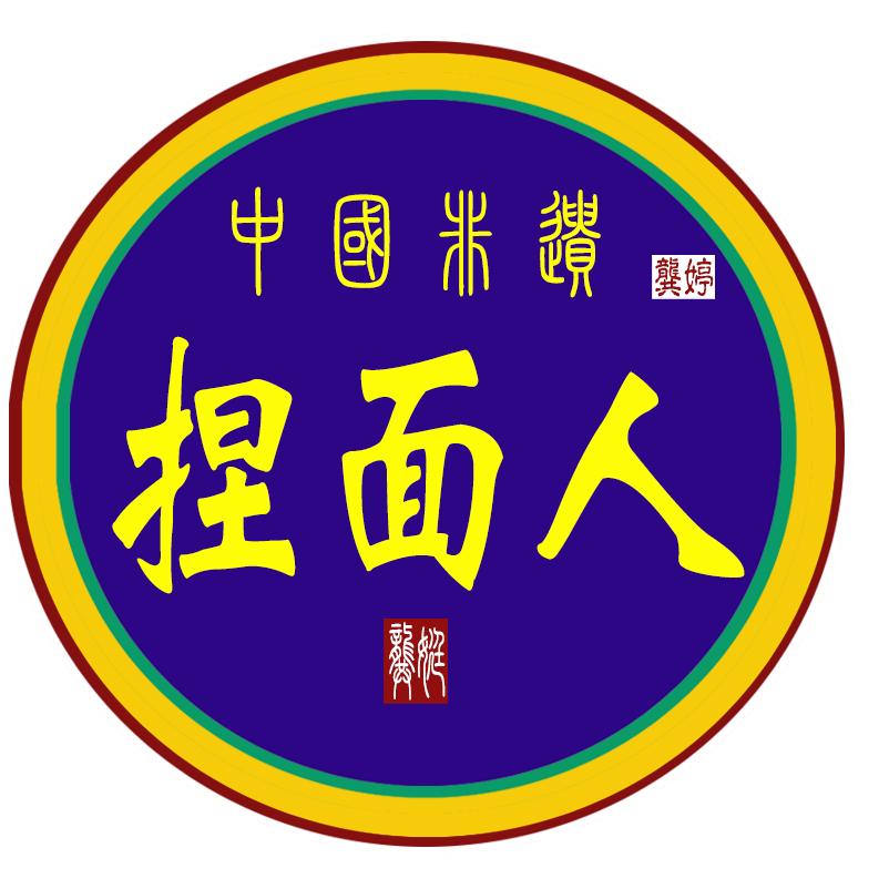 面团生花欢乐多