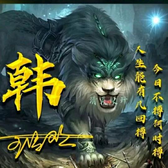 神鬼靠后