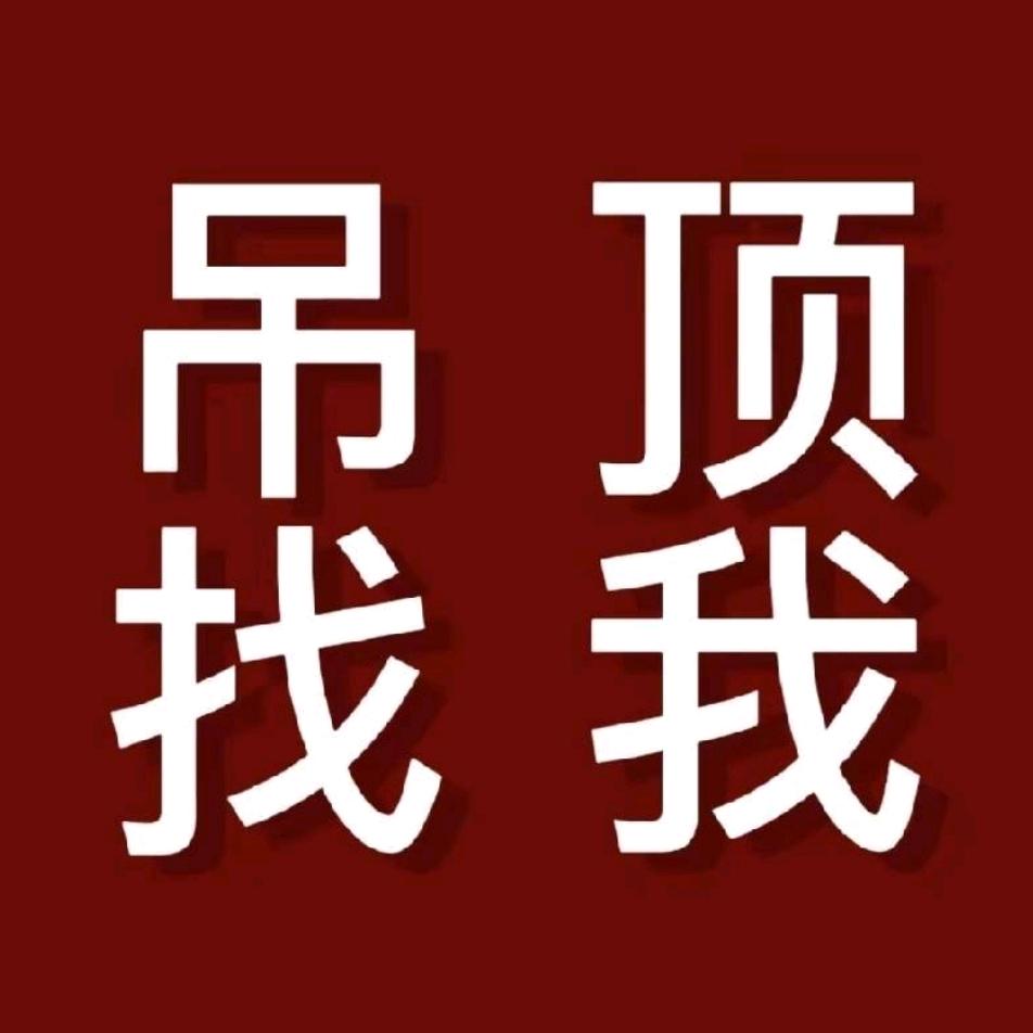 日照市专业家装吊顶