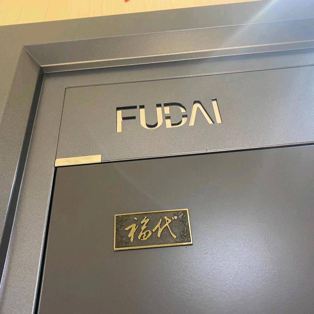 交城福代安全门