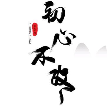 明心【7758】