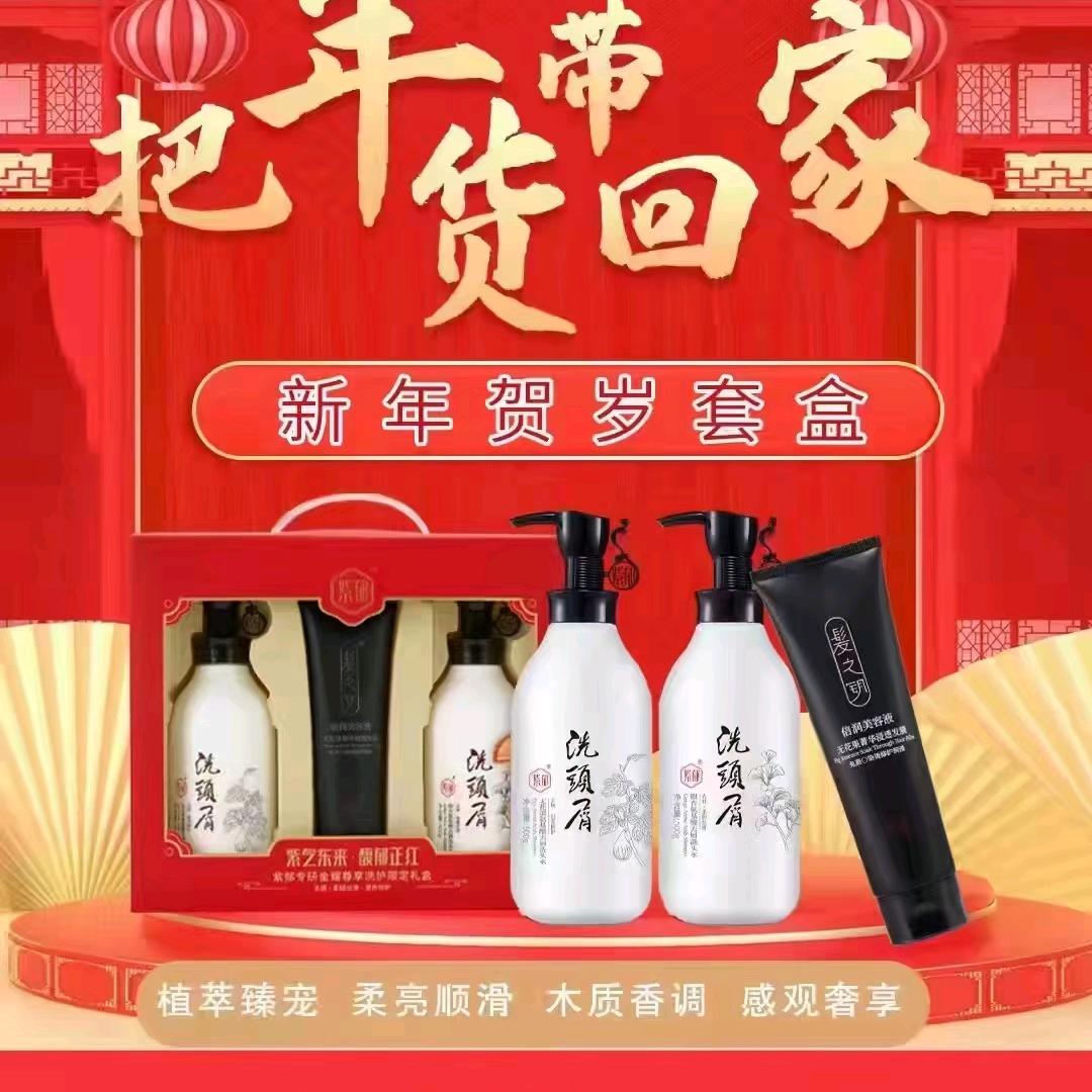 张村店，巧西妮，汉香，熏蒸，紫