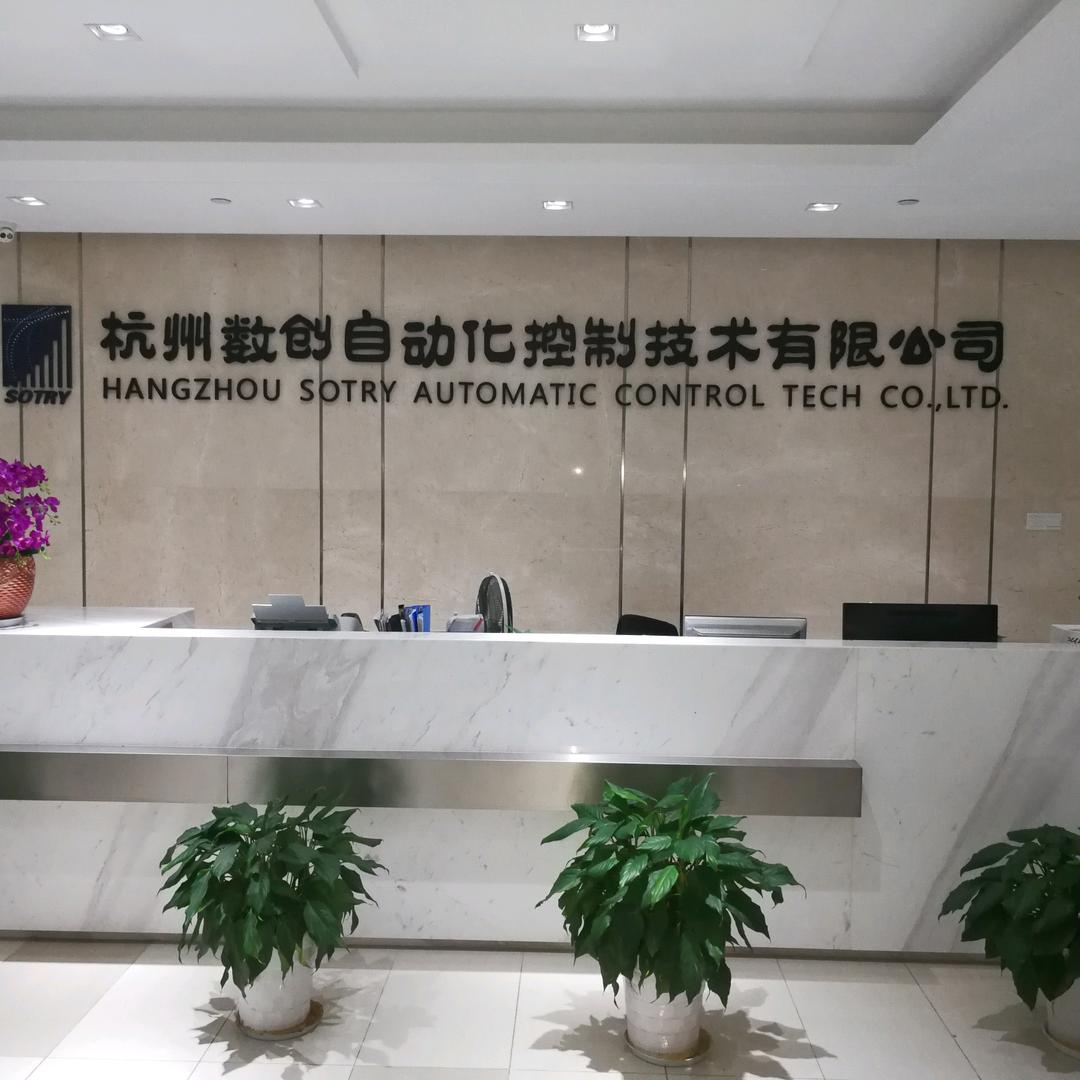 杭州数创