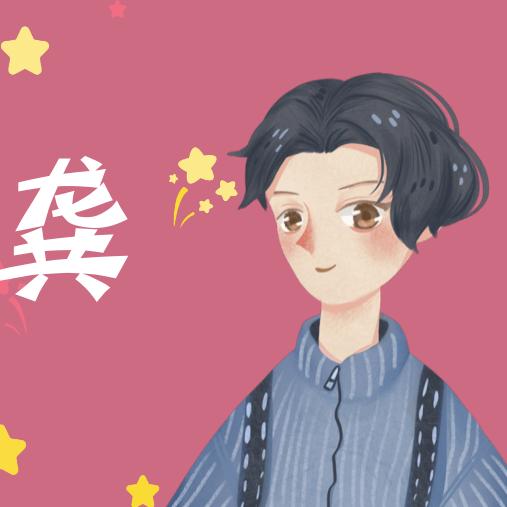 龙的传人