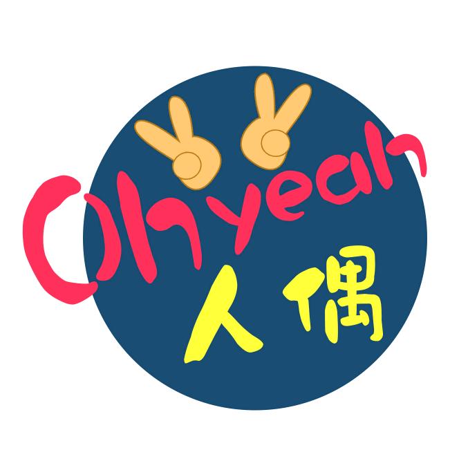 Ohyeah人偶