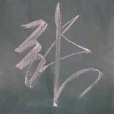 大秦帝国…