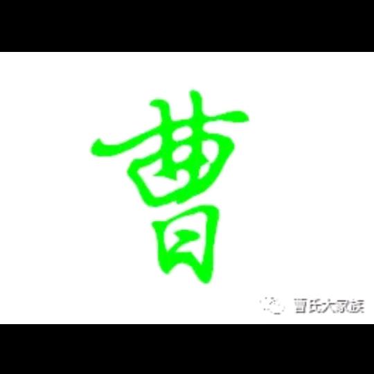 冰心