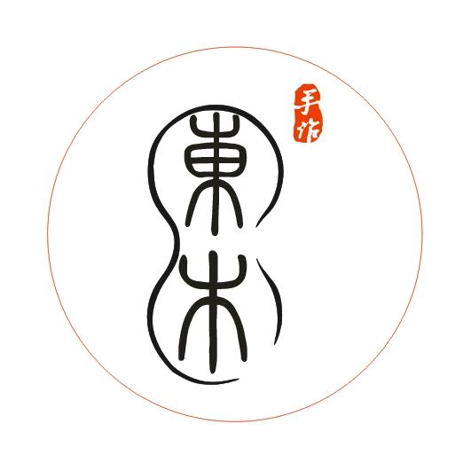 东木·手作（文玩改型）