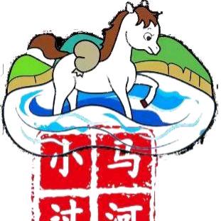 小马过河讲滨州升学规划