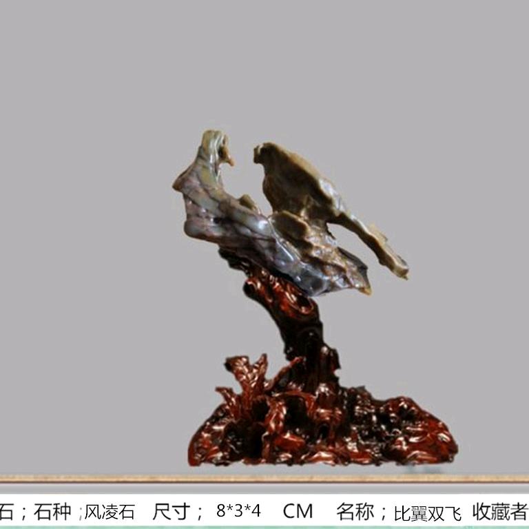 品石居
