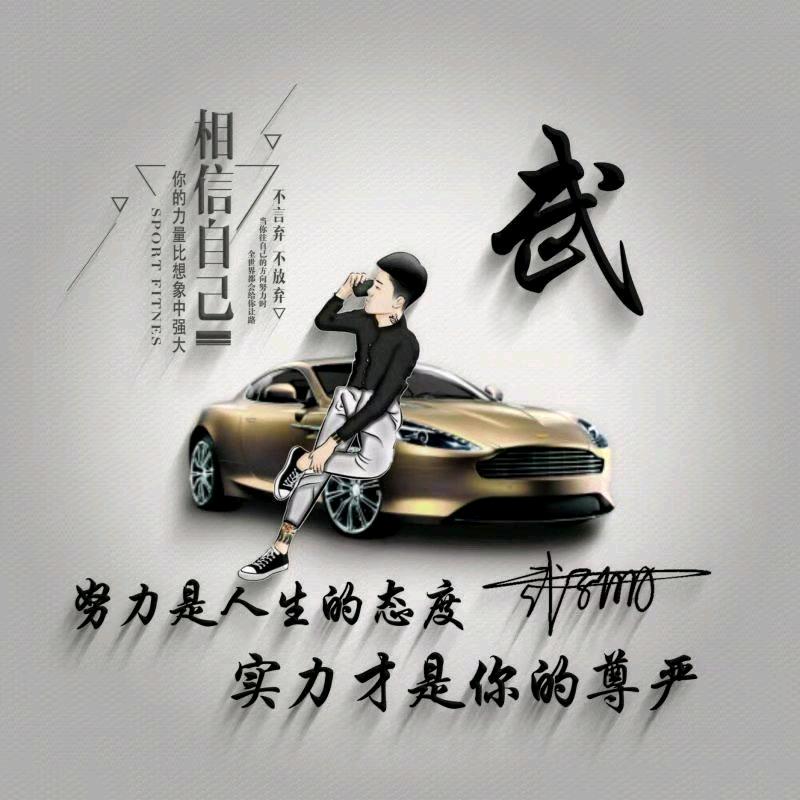小武哥