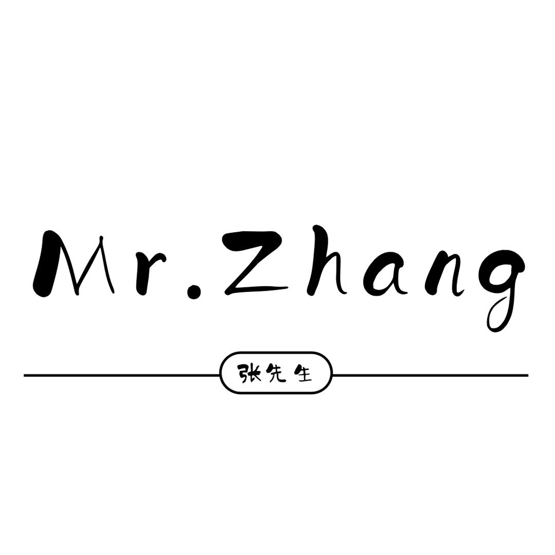 张先生男装店