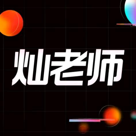 灿友