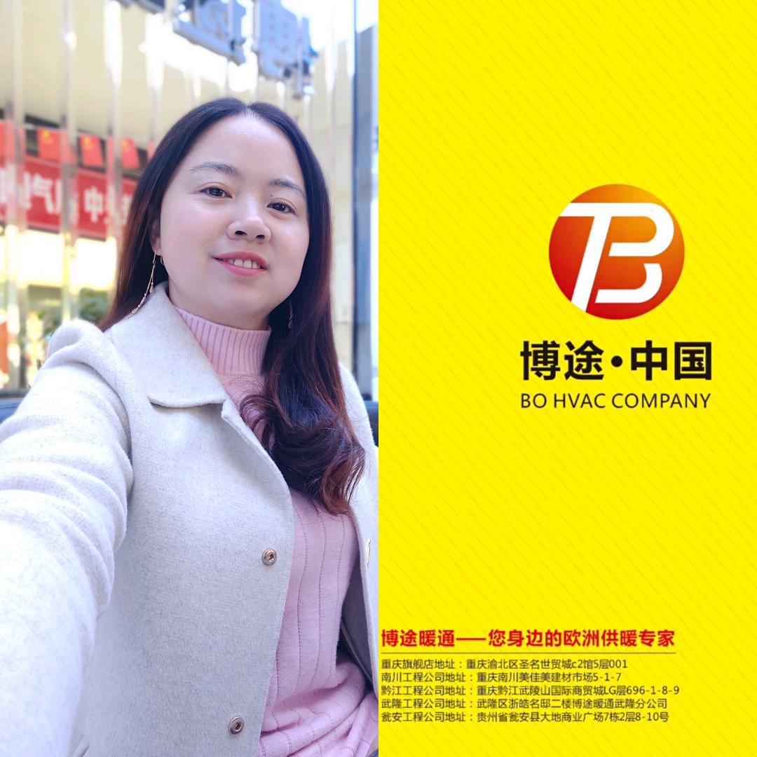博途暖通公司杨春燕