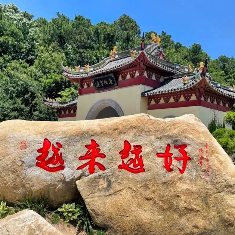 刘（仙缘）