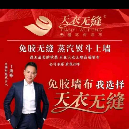 墙布窗帘，柒