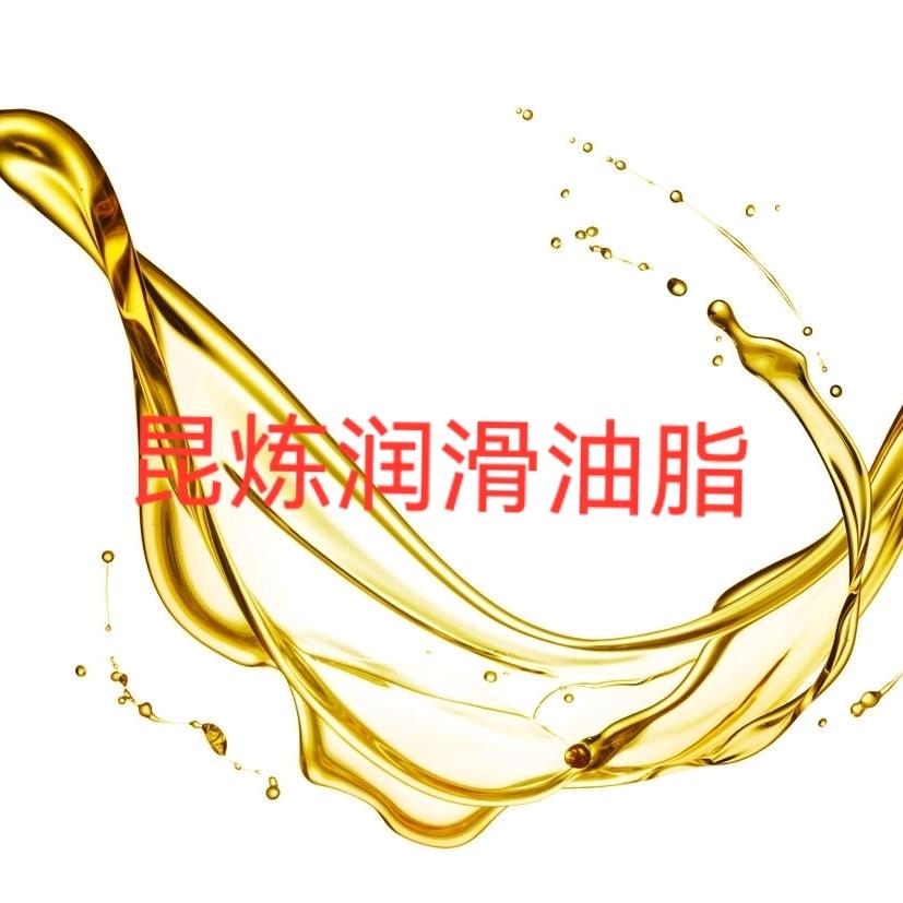 昆炼润滑油脂